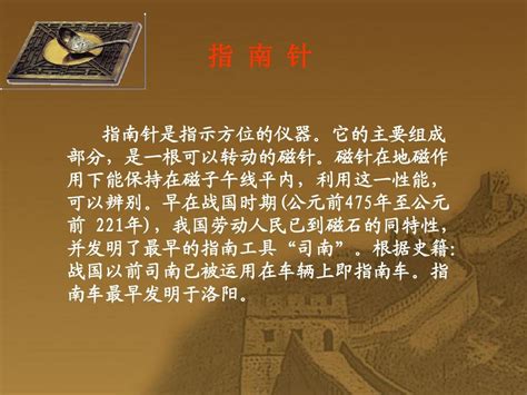 中国古代四大发明中英文版_word文档在线阅读与下载_免费文档
