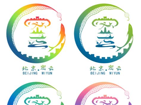密云区logo及宣传海报设计_Huan_D-站酷ZCOOL