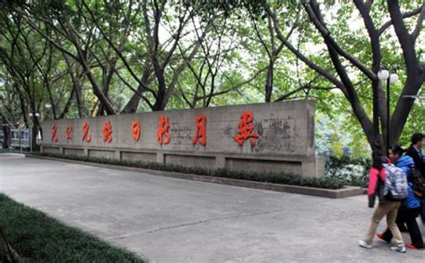十大重庆综合排名前十的初中排行榜，重庆第一中学最好 - 若悠网