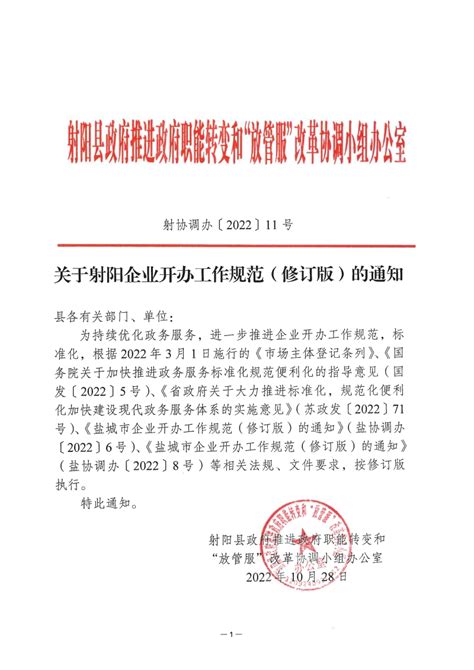 关于进一步规范全省机关事业单位工作人员退休审核工作流程的通知