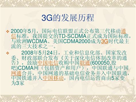 1G 2G 3G 4G 5G编年史 - 知乎