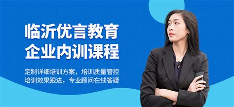 山东临沂市2022年具有举办学历教育资质的中等职业学校及招生专业名单