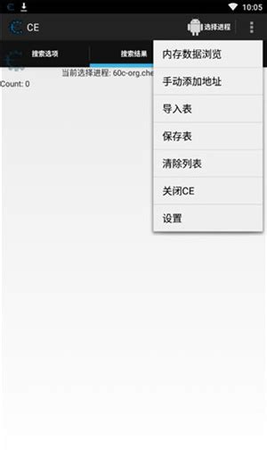【ce修改器手机版官方下载】ce修改器手机版官方下载2023 v2.2.1 中文汉化版-开心电玩