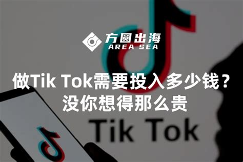 TikTok做什么项目最好 | TK易