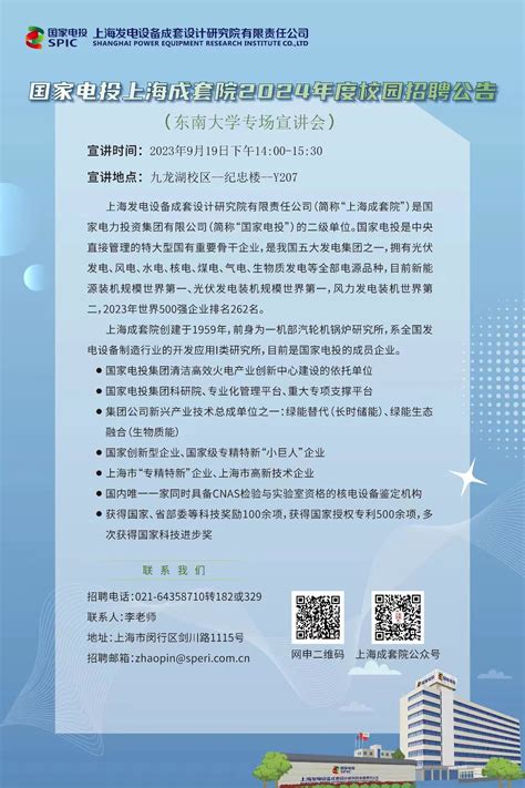 电气成套二次接线学徒,二次线学徒工招聘,乐清二次接线招聘(第6页)_大山谷图库