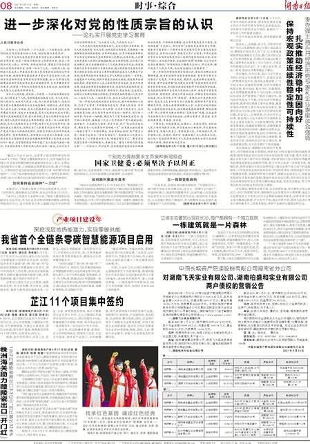 株洲海关助力醴陵瓷出口“开门红”-----湖南日报数字报刊