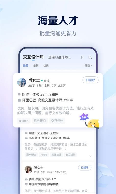 智联招聘网最新招聘2022-智联招聘app-智联招聘下载app官方免费
