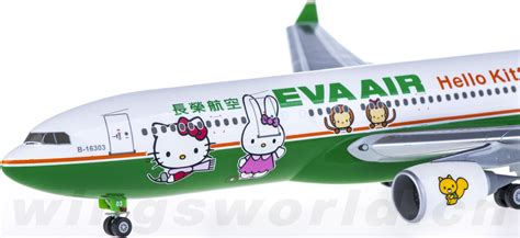 XX2155 长荣航空 Airbus A330-300 B-16333 Hello Kitty 环球机 JC Wings 1:200 -飞机模型世界