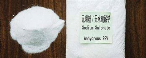 元明粉-硫酸钠-潍坊圣川化工有限公司