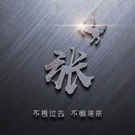 于姓氏头像非主流