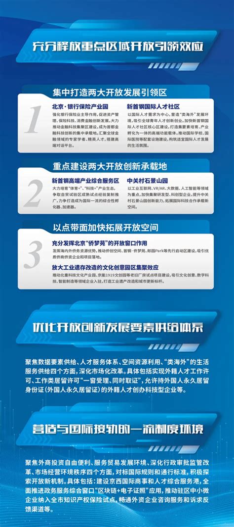 石景山区将推出6大特色版块210余项活动 邀市民“京西过大年”_北京时间