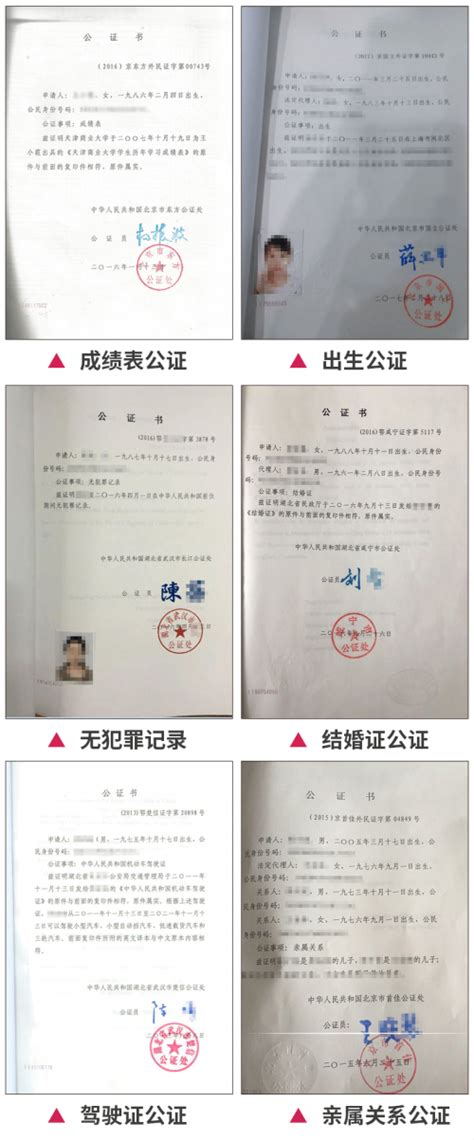 中国公证书，美国代办服务 | 办理中国签证