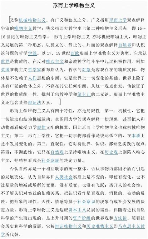 唯物主义与唯心主义有什么区别-百度经验