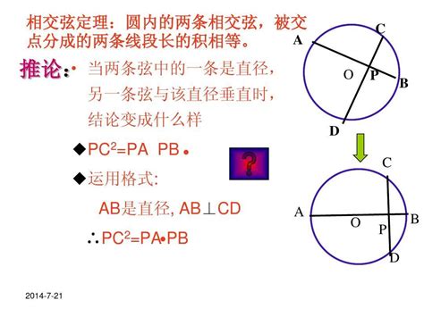 第八讲 平行线与相交线(二)_word文档在线阅读与下载_免费文档