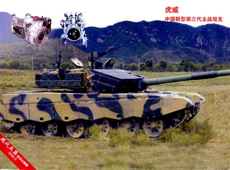 中国99式主战坦克_360百科