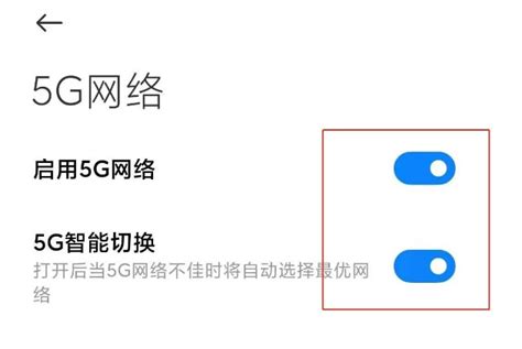 iQOO Neo5怎么开启5G？-怎么设置5G网络？- 机选网