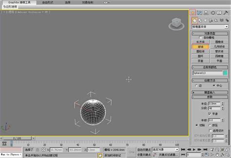 3DMax怎么用放样制作画框？3DMax用放样制作画框的教程-羽兔网