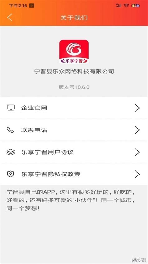 乐享宁晋app下载-乐享宁晋安卓版v10.6.0-涂世界