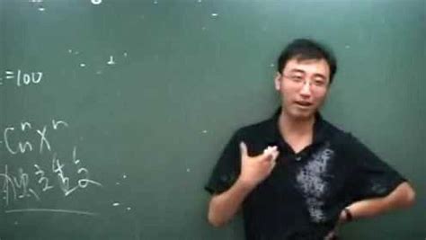 李永乐老师高中数学讲座_腾讯视频