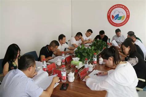潞州区第一届新的社会阶层人士联谊会召开第一次会长办公会--黄河新闻网