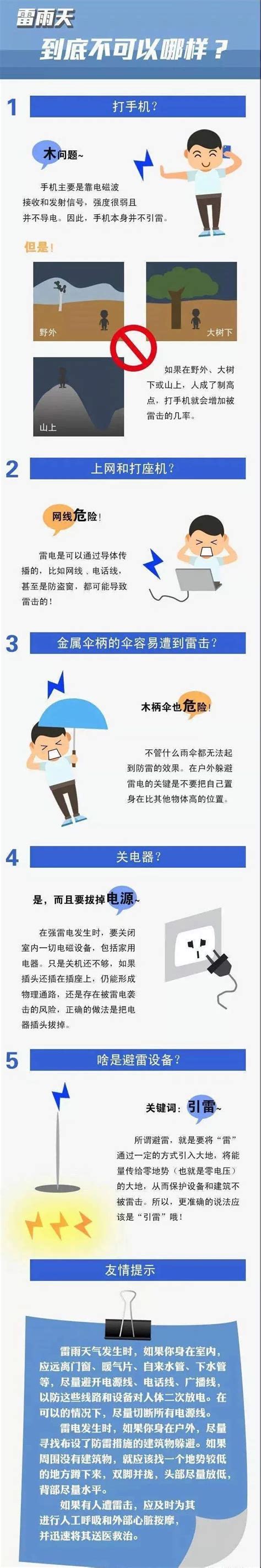 就在今晚！暴雨、雷雨、大风即将到达，浙江省防指发出提醒，这些地区特别注意