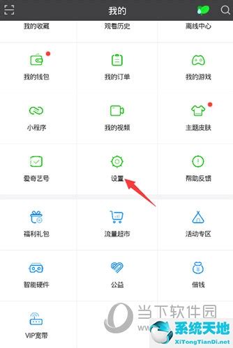 2019爱奇艺v10.6.5老旧历史版本安装包官方免费下载_豌豆荚
