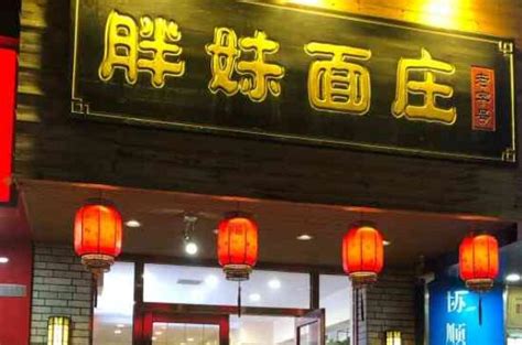 2021南京最佳面馆十大排行榜 地雷面馆上榜,第一备受欢迎_餐饮_第一排行榜
