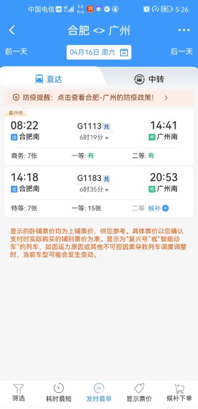 广深港高铁怎么用12306买票_深圳之窗