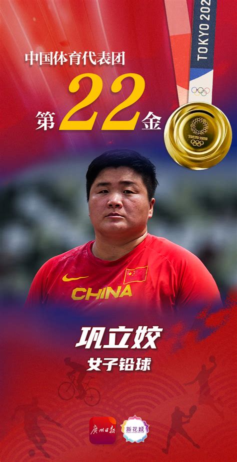 奥运金牌榜丨8月1日，中国代表团再获3金，广东飞人苏炳添创造历史