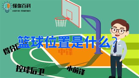 篮球场标准尺寸-广东邦禾体育发展有限公司
