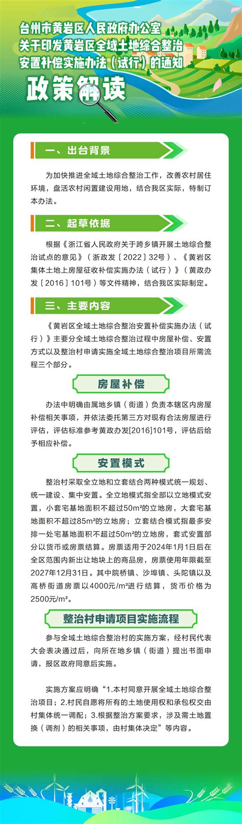 台州市黄岩区人民政府关于加强2019年高考中考期间环境噪声监管及部分路段实施交通管制的通告--今日黄岩