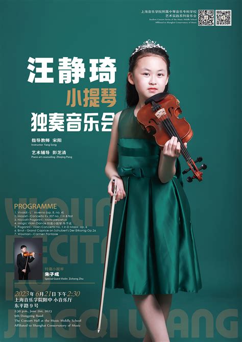 2023唐韵小提琴独奏音乐会武汉站门票+时间票价+在线订票-看看票务