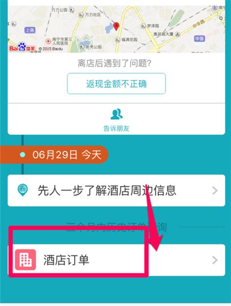 去哪儿旅行下载2021安卓最新版_手机app官方版免费安装下载_豌豆荚