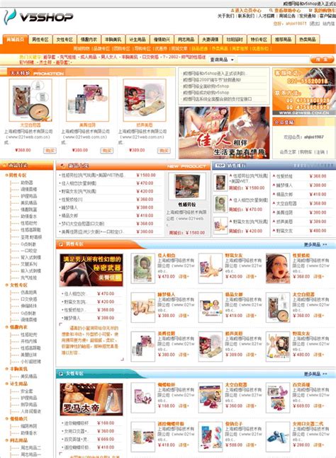 成人用品网站图片_成人用品网站设计素材_红动中国