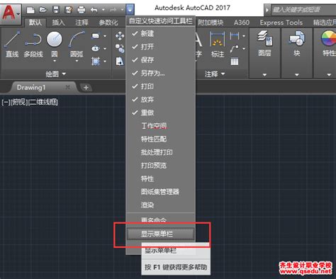CAD2017安装教程AutoCAD2017下载安装注册激活破解中文版教程_腾讯视频