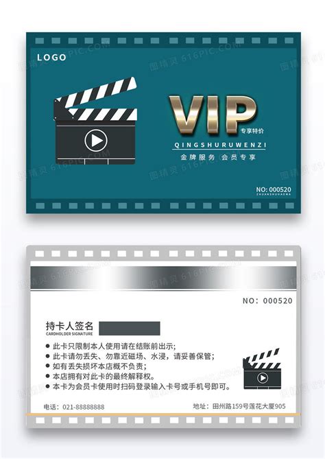蓝色简约电影VIP卡电影卡奥斯卡电影院vip会员卡图片免费下载_高清PNG素材_编号147ux43e1_图精灵