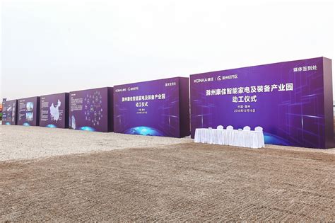王小卤生产基地落户滁州，致力打造中国领先数智化卤味工厂_手机新浪网