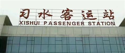 转发通知！习水到重庆的客车10号开始运营了，票价只要60元！_旅客_疫情_朋友