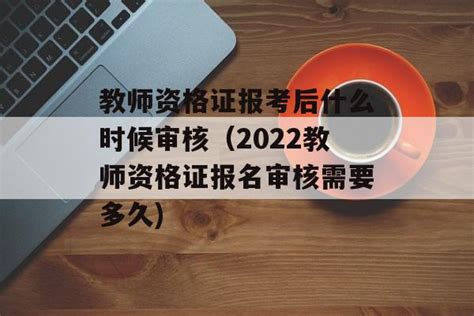 2019年教师资格证如何报名？ - 知乎