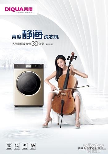 林志玲将携帝度洗衣机“静海”亮相家博会 - 营销 - 中国产业经济信息网