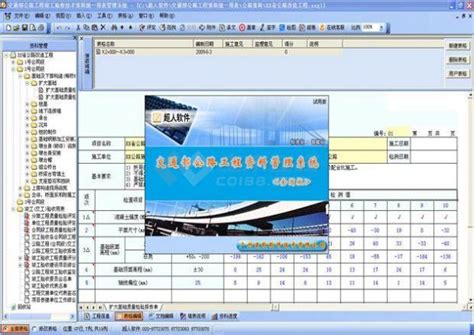 [广东]公路工程监理质量验收记录统一用表(全套)-常用图表-筑龙工程监理论坛