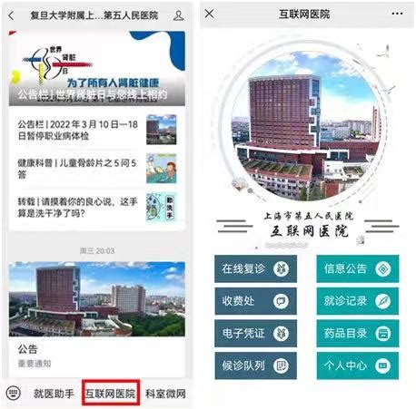 上海闵行已上线15家互联网医院，封控期间药品由居委转送__财经头条