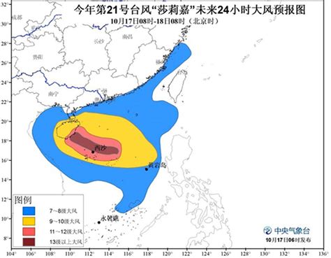 台风红色预警：“莎莉嘉”明日将登陆海南 - 灾害预警 - 中国渔业互保协会