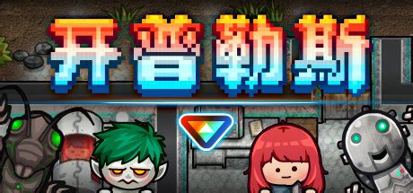 开普勒斯 v1.1.10 中文版-悟界ShareHub