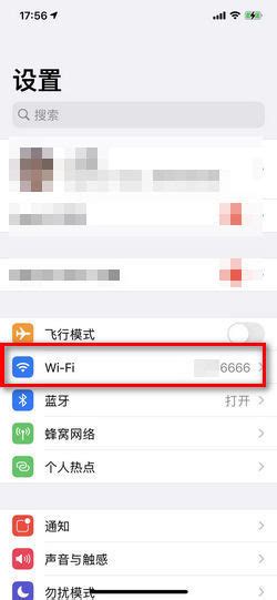 iphone怎么看当前使用的wifi密码_360新知