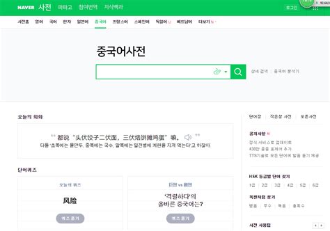 怎么在线翻译韩语?分享一个在线翻译韩语的方法