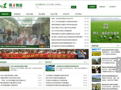 中国金土地农业种子信息网 - 农牧业