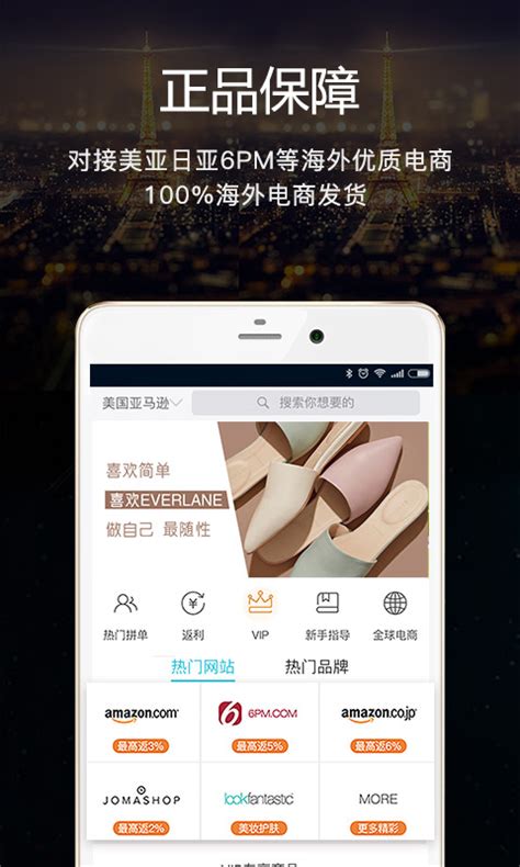 海淘1号官方版下载-海淘1号app下载v2.18.33 安卓版-安粉丝手游网