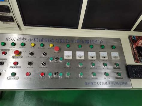 与北京理工大学合作开发增压器整机试验控制台 检测设备 重庆德蚨乐机械制造有限公司
