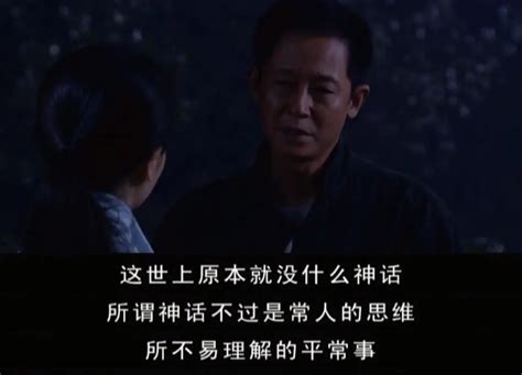 《天道》电视剧解读第43期：林雨峰周剑华经典对话 - 知乎